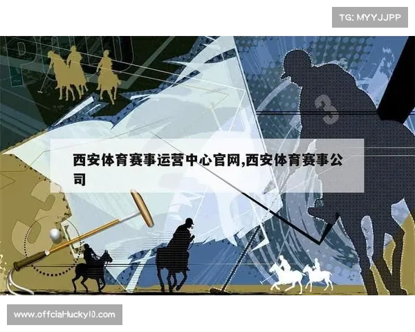 赛事运营专业化程度提高,带动体育服务行业发展